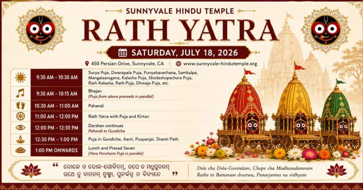 Rath Yatra
