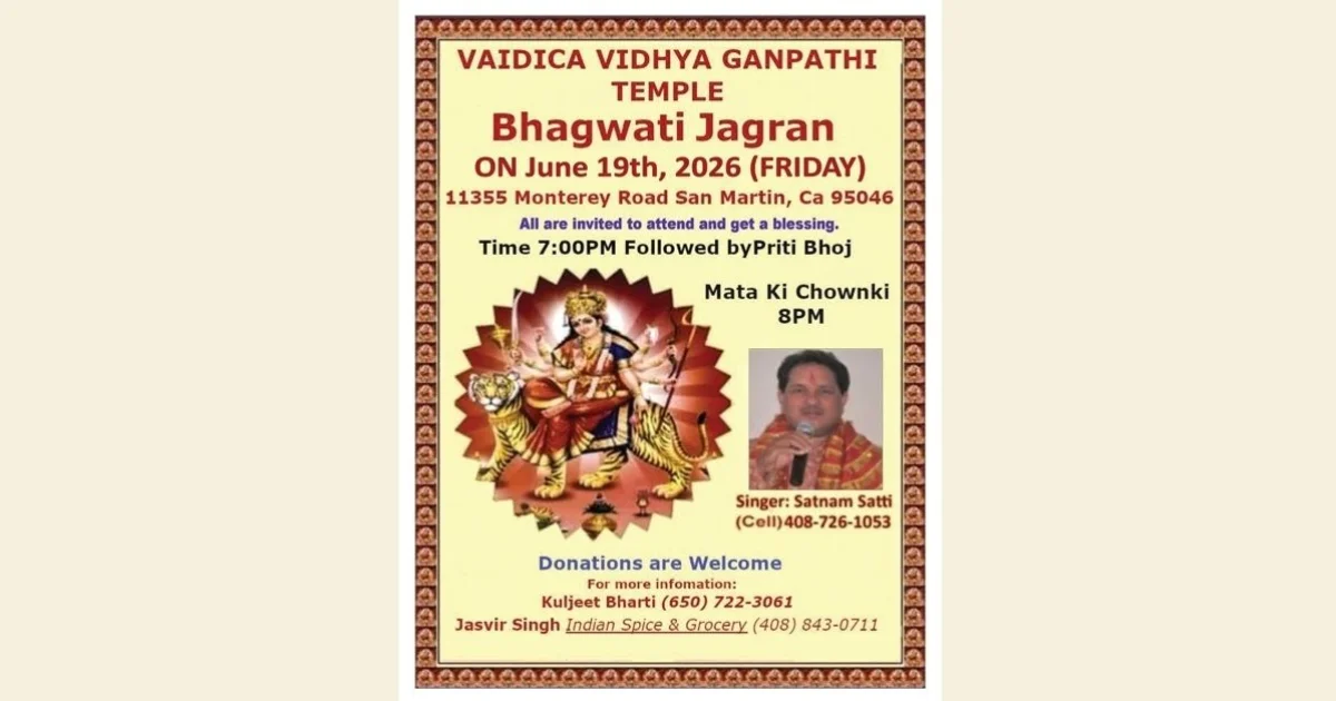 Bhagwati jagran