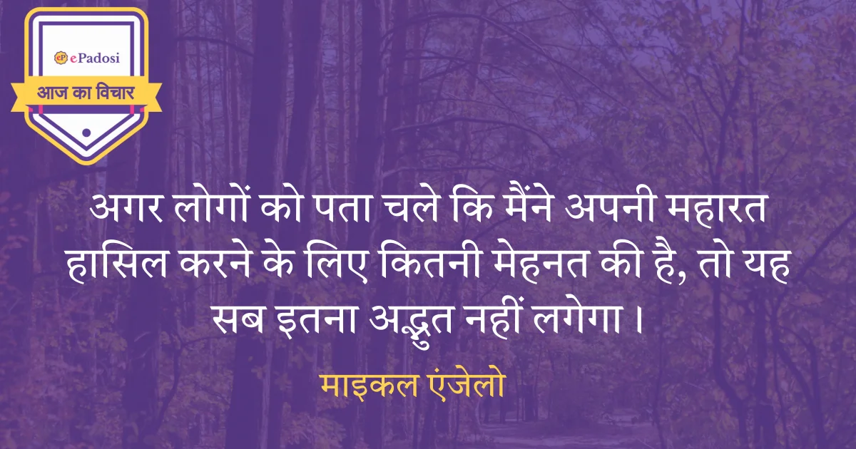 माइकल एंजेलो