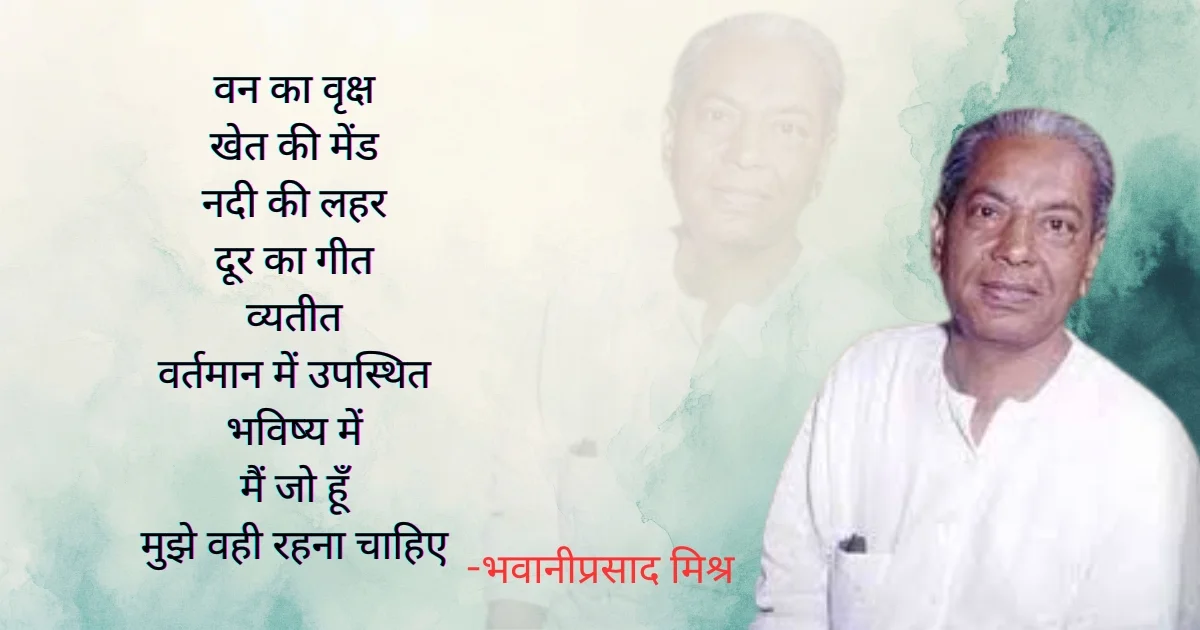 मैं जो हूँ मुझे वही रहना चाहिए