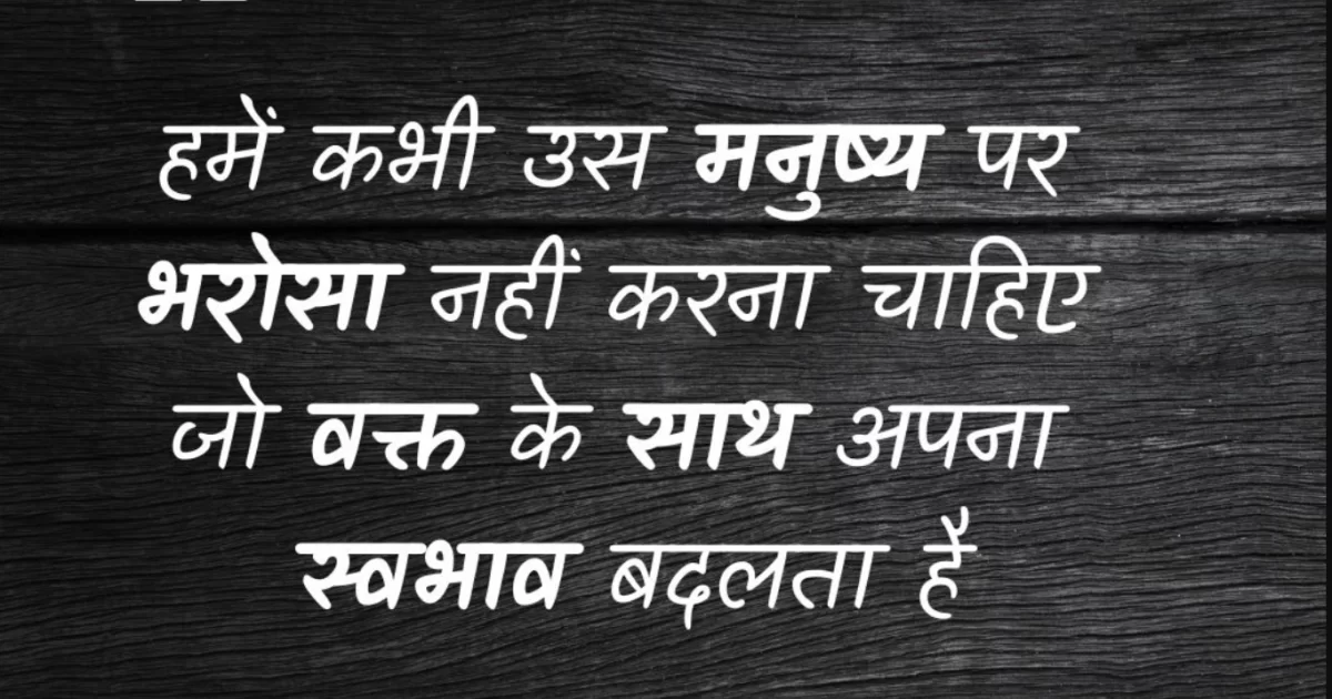 हमें कभी उस मनुष्य पर