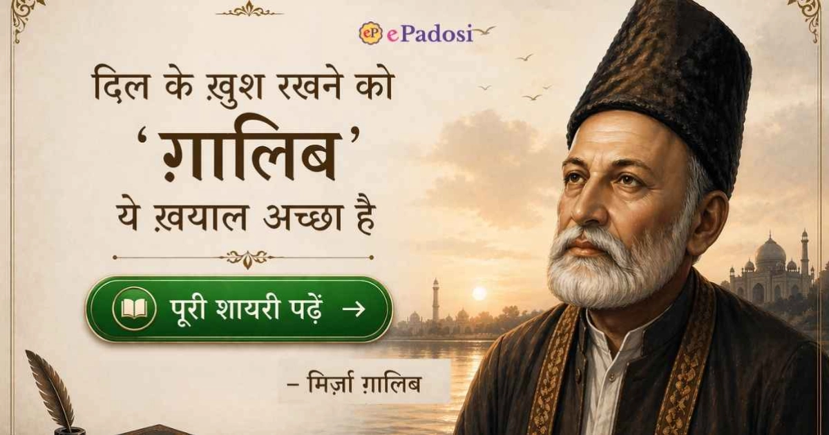 mirza galib