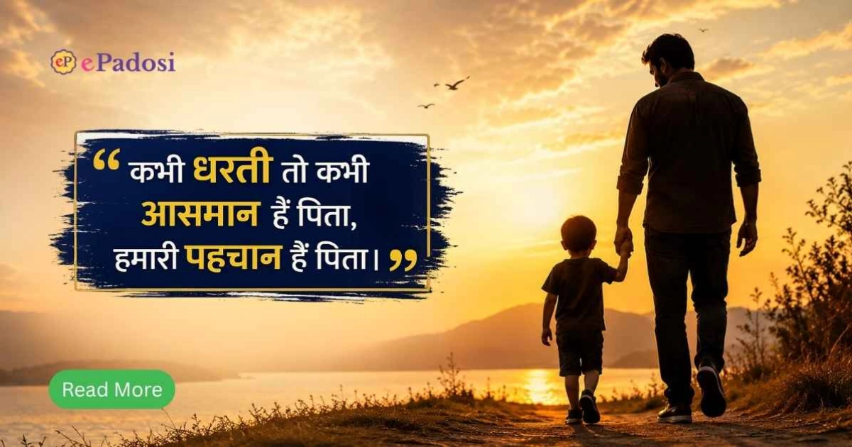 father